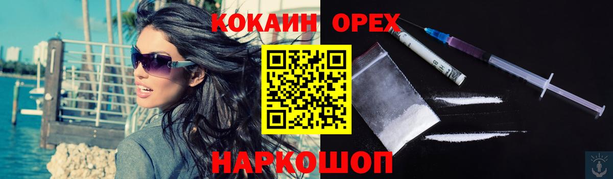 Cocaine VHQ  Cocaine  Вход с VPN  Киров  Cocaine VHQ 