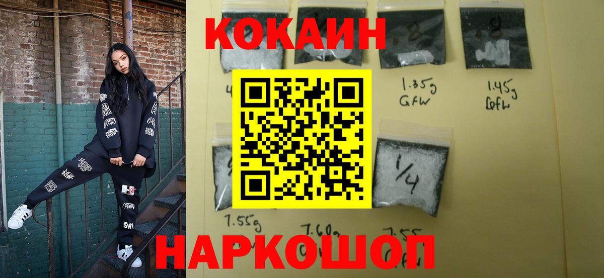 COCAIN Боливия Киров