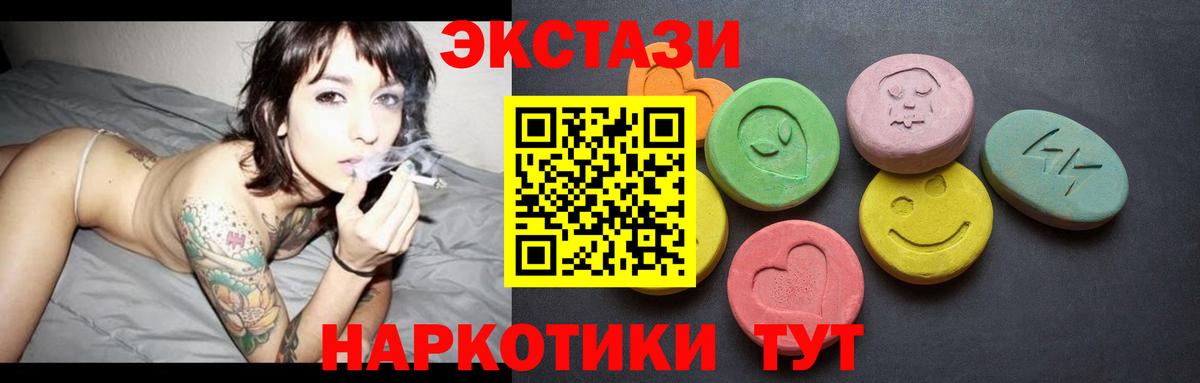 Экстази TESLA  Вход с VPN  Ecstasy  Киров 