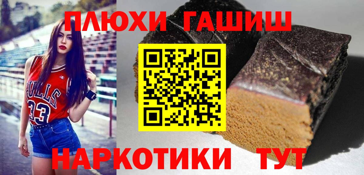 ГАШИШ Premium  ГАШ гарик  Вход с VPN  даркнет сайт  Киров 