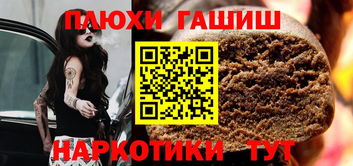 Гашиш хэш Киров
