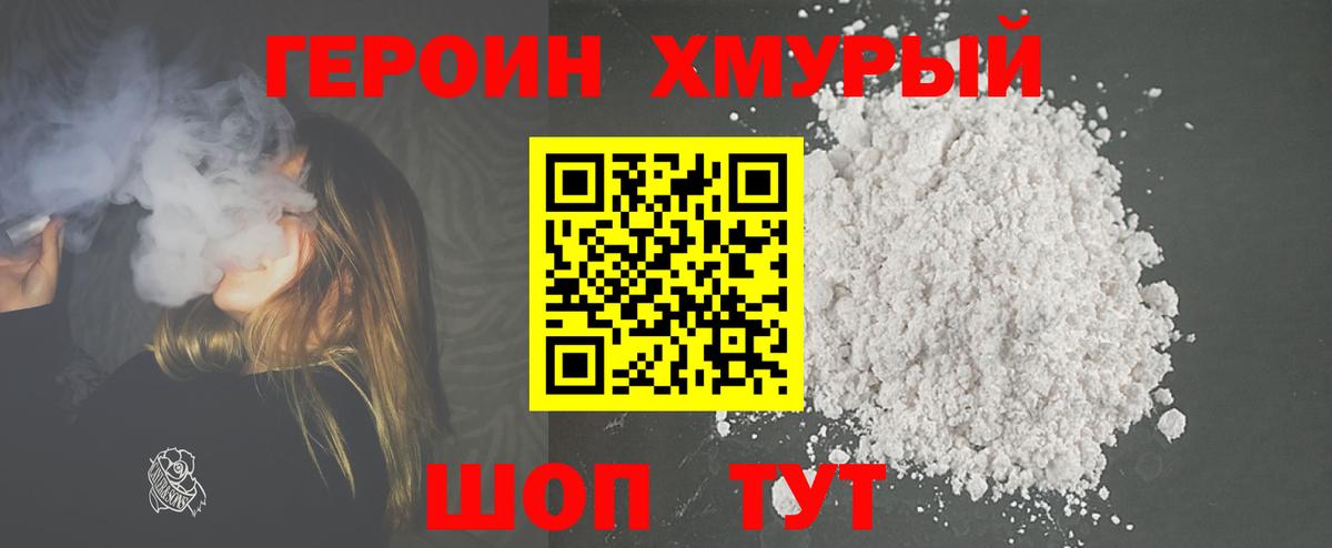 Героин Афган  Героин  Киров  Вход с VPN 