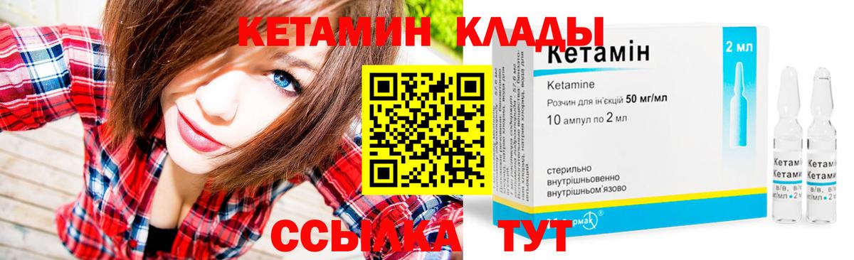 Кетамин ketamine  Вход с VPN  Кетамин ketamine  Киров 