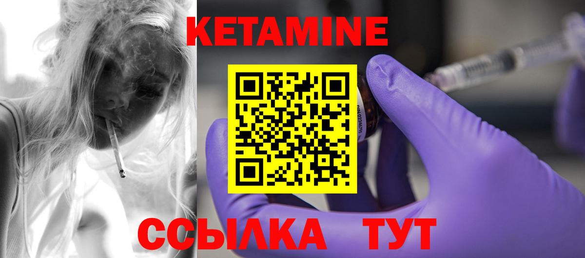 КЕТАМИН ketamine Киров