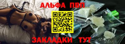 Альфа ПВП Краснодар