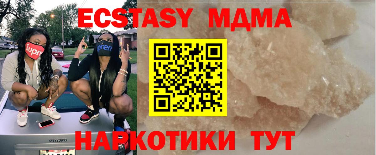 MDMA crystal Киров