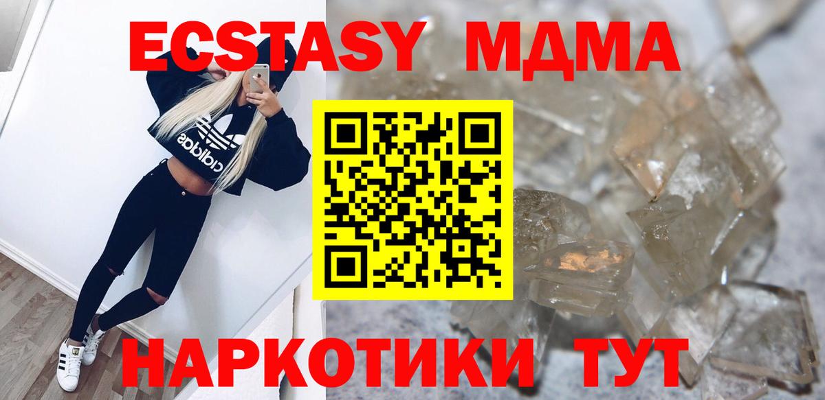 Киров  МДМА Molly  MDMA  Вход с VPN 