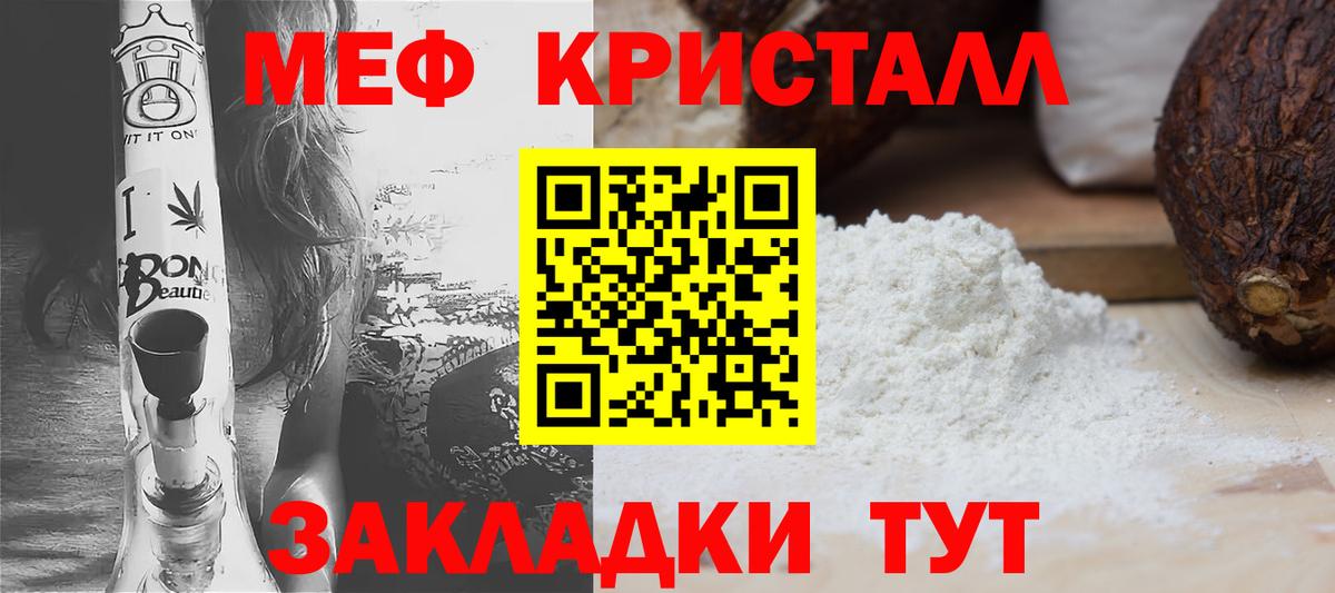 МЕФ мука Киров