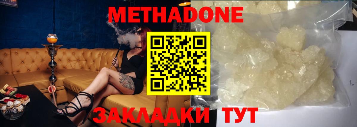 Киров  Метадон мёд  Вход с VPN  МЕТАДОН белоснежный 